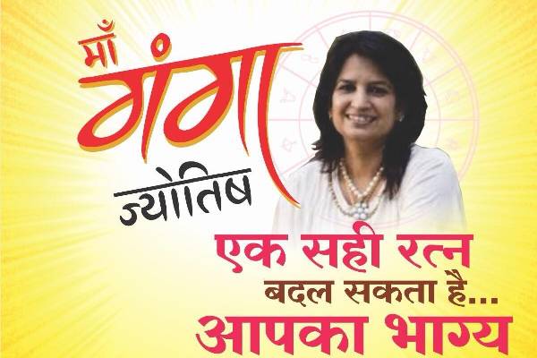 Maa Ganga Jyotish (Jyoti Tiwari Occult Masster)